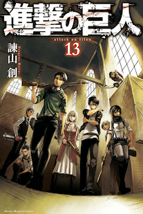 shingeki no kyojin volumen 13