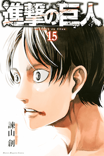 shingeki no kyojin volumen 15