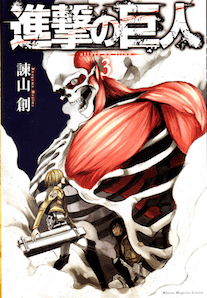shingeki no kyojin volumen 3