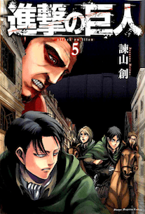 shingeki no kyojin volumen 5