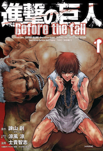shingeki no kyojin before the fall tomo 1