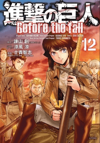 shingeki no kyojin before the fall tomo 12