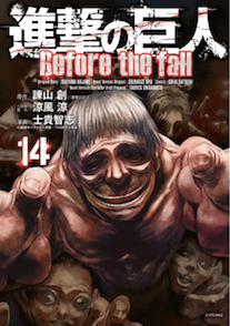 shingeki no kyojin before the fall tomo 14
