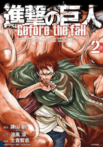 shingeki no kyojin before the fall tomo 2