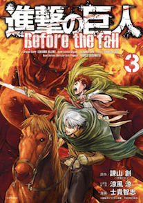 shingeki no kyojin before the fall tomo 3