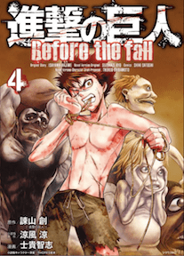 shingeki no kyojin before the fall tomo 4