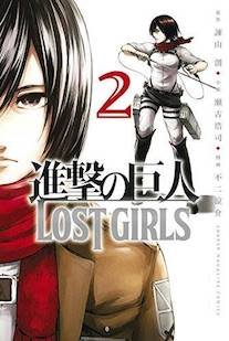 shingeki no kyojin lost girls tomo 2