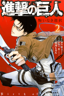 shingeki no kyojin no regrets tomo 2