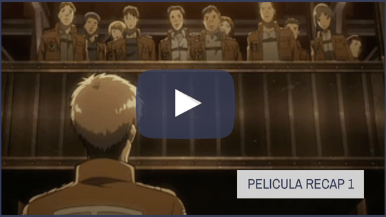 shingeki no kyojin pelicula 1 el arco y la flecha escarlata